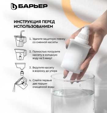 Кувшин Барьер Танго