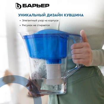 Кувшин Барьер Танго