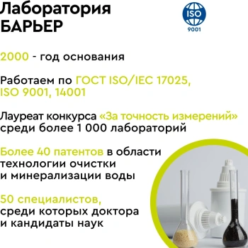 Комплект картриджей Барьер Комплекс Жесткость Железо