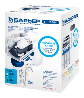Водоочиститель Барьер ПРОФИ Осмо 100 Boost М