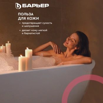 Водоочиститель Барьер  Бьюти