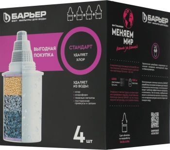 Картридж Барьер Стандарт