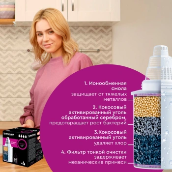 Картридж Барьер Стандарт