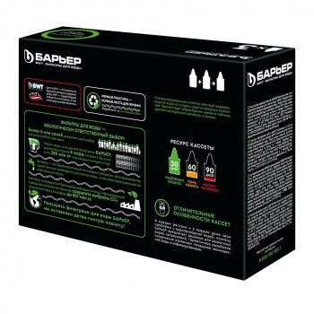 Комплект картриджей Барьер Жесткость