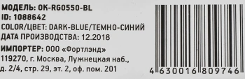 Коврик для мыши Оклик OK-RG0550-BL