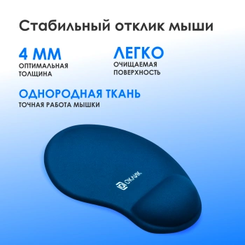 Коврик для мыши Оклик OK-RG0550-BL