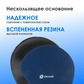Коврик для мыши Оклик OK-RG0550-BL