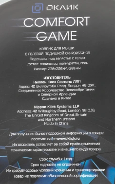 Коврик для мыши Оклик OK-RG0550-GR