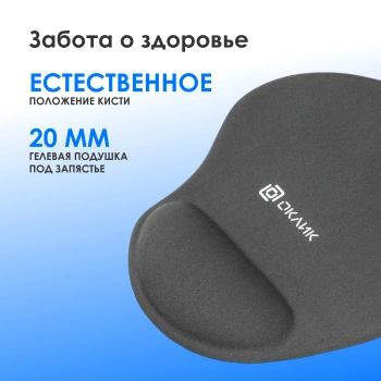 Коврик для мыши Оклик OK-RG0550-GR