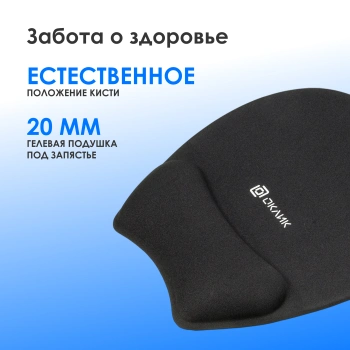Коврик для мыши Оклик OK-RG0580-BK
