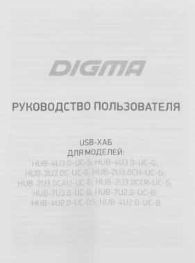 Разветвитель USB-C Digma HUB-7U2.0-UC-B