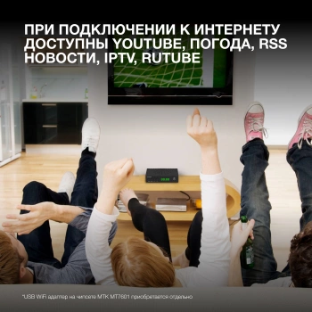 Ресивер DVB-T2 Hyundai H-DVB440