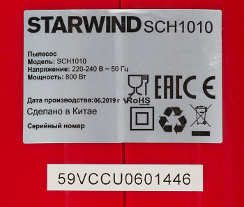 Пылесос ручной Starwind SCH1010