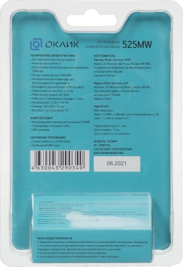 Мышь Оклик 525MW