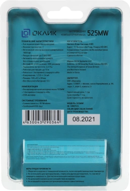 Мышь Оклик 525MW