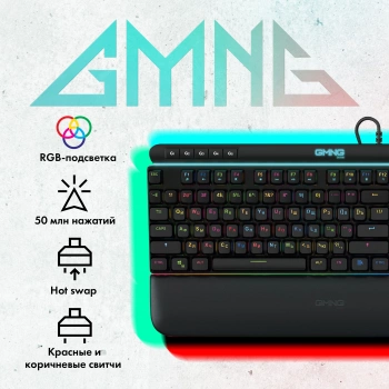 Клавиатура GMNG 999GK
