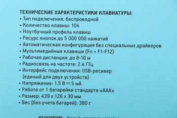 Клавиатура + мышь Оклик 240M