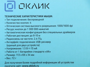 Клавиатура + мышь Оклик 240M