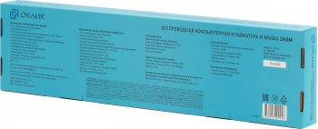 Клавиатура + мышь Оклик 240M