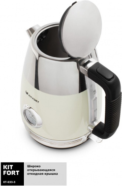 Чайник электрический Kitfort КТ-633-3