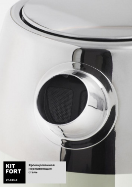 Чайник электрический Kitfort КТ-633-3