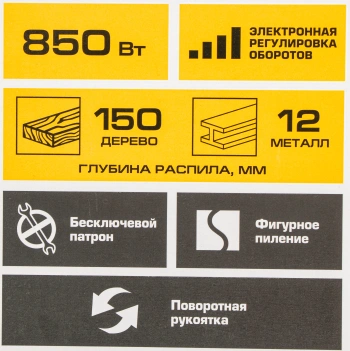 Сабельная пила Зубр Мастер ЗПС-850 Э