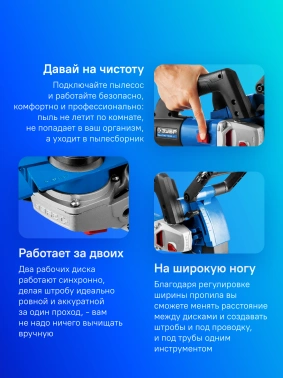 Штроборез Зубр Профессионал  ЗШ-П30-1400 ПСТК