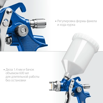 Краскораспылитель Зубр ПРО 600