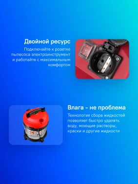 Строительный пылесос Зубр ПУ-20-1400 М3