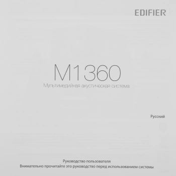 Колонки Edifier M1360