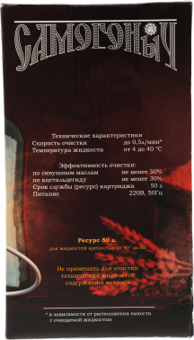 Водоочиститель Гейзер Самогоныч