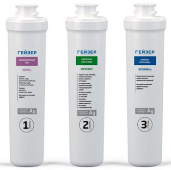 Комплект картриджей Гейзер Смарт универсальный