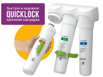 Комплект картриджей Гейзер Смарт универсальный