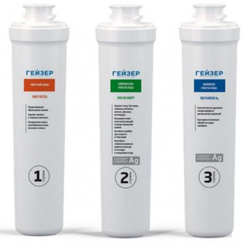 Комплект картриджей Гейзер Смарт для жесткой воды