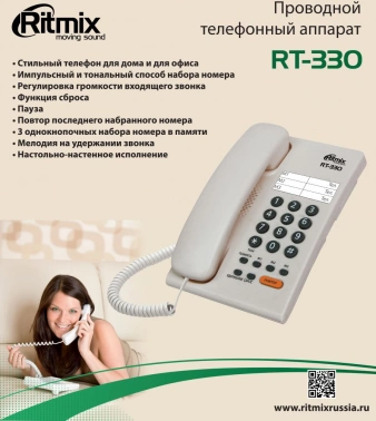 Телефон проводной Ritmix RT-330