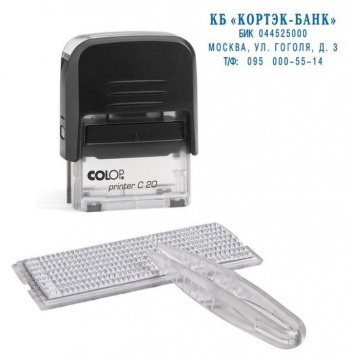 Самонаборный штамп Colop  Printer C20 Set