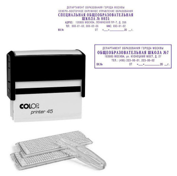 Самонаборный штамп Colop  Printer C45 Set-F