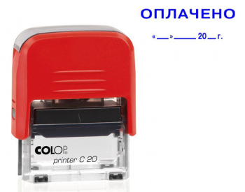 Текстовый штамп Colop  Printer C20 /ОПЛАЧЕНО С ДАТОЙ