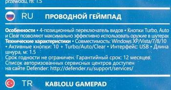 Геймпад Defender Vortex