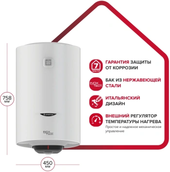 Водонагреватель Ariston PRO1 R INOX ABS 80 V