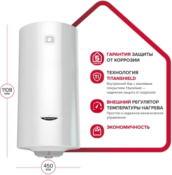 Водонагреватель Ariston PRO1 R ABS 120 V