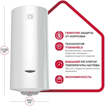 Водонагреватель Ariston PRO1 R ABS 150 V