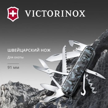 Нож перочинный Victorinox Huntsman