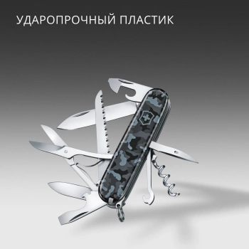 Нож перочинный Victorinox Huntsman