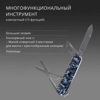 Нож перочинный Victorinox Huntsman