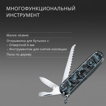 Нож перочинный Victorinox Huntsman