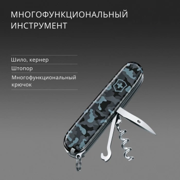 Нож перочинный Victorinox Huntsman