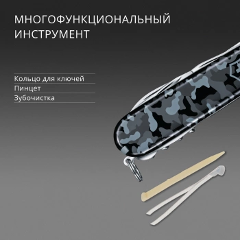 Нож перочинный Victorinox Huntsman