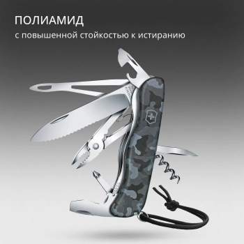 Нож перочинный Victorinox Skipper