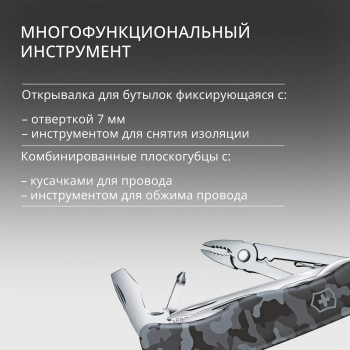 Нож перочинный Victorinox Skipper